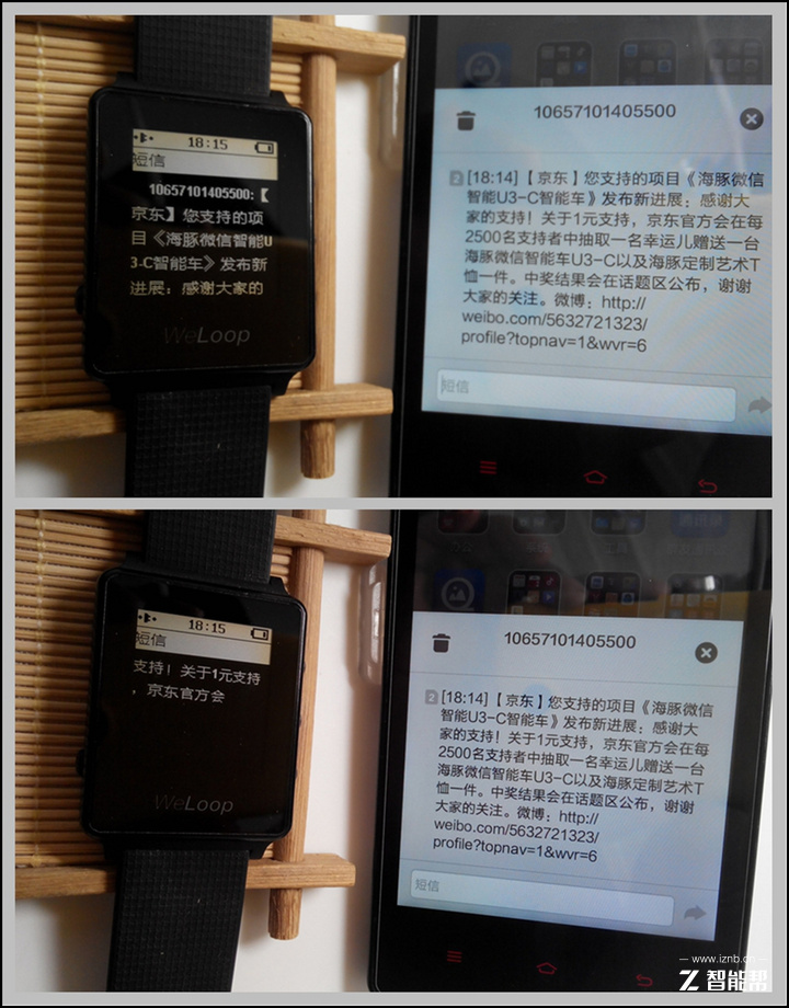 Weloop小黑2佩戴足月体验分享