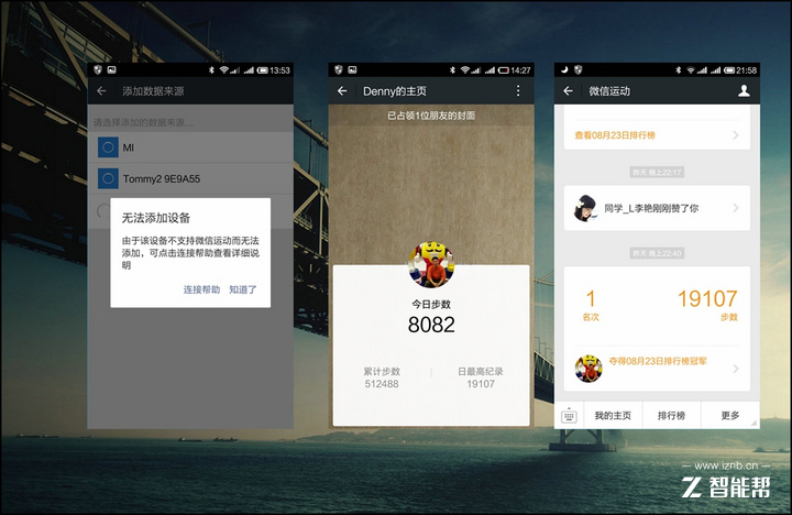 Weloop小黑2佩戴足月体验分享
