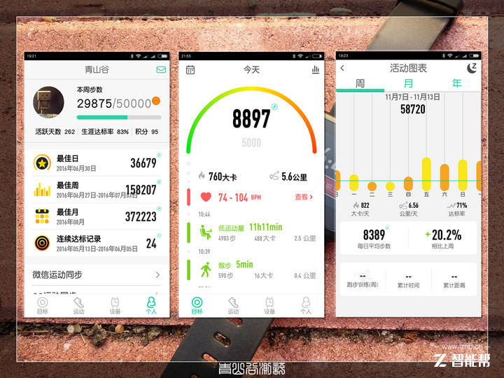唯乐小黑3-颜值与实力兼备的智能手表