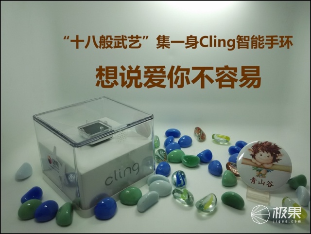Cling智能手表