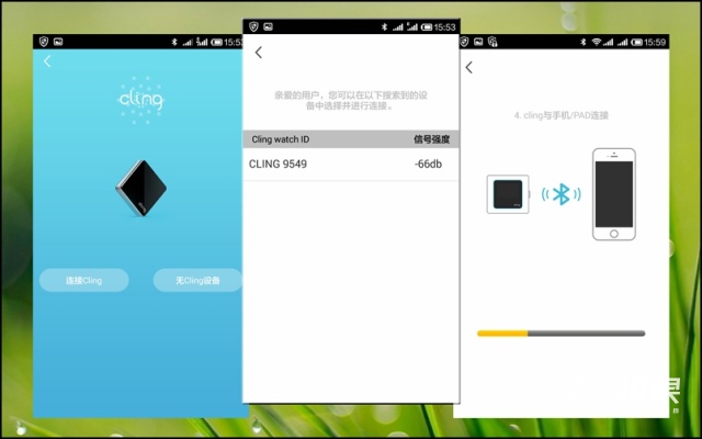 Cling智能手表