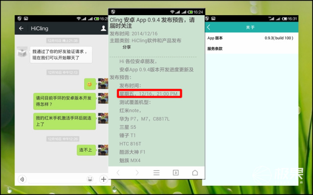 Cling智能手表