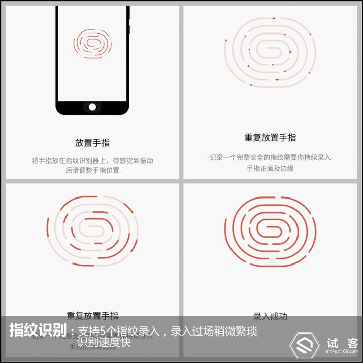 指纹识别.jpg