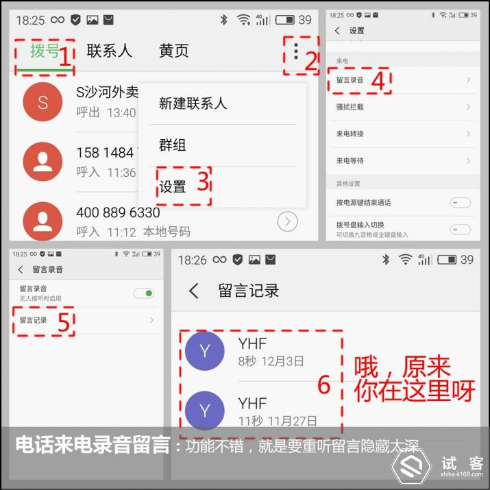 电话录音.jpg