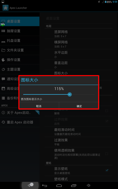【4核399元 超值平板colorfly E708晒单】玩机两周后简评+更换启动器教程图片21