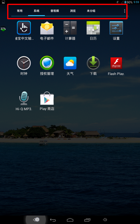 【4核399元 超值平板colorfly E708晒单】玩机两周后简评+更换启动器教程图片15