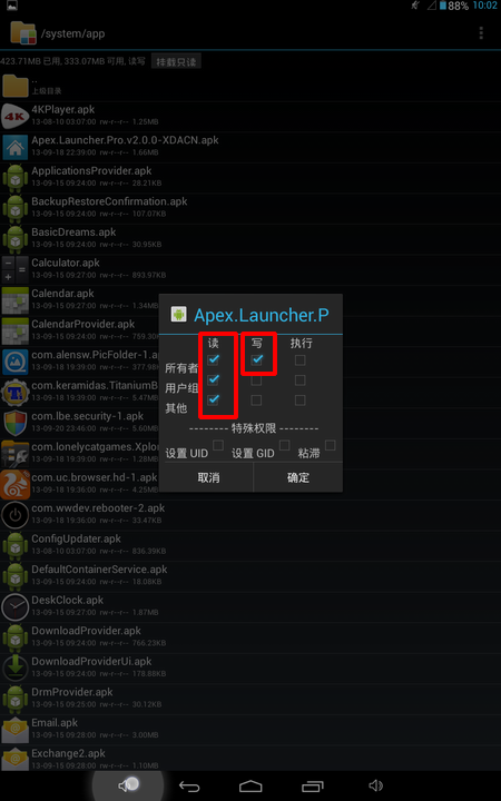 【4核399元 超值平板colorfly E708晒单】玩机两周后简评+更换启动器教程图片30