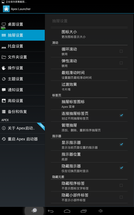 【4核399元 超值平板colorfly E708晒单】玩机两周后简评+更换启动器教程图片26