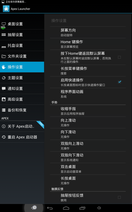 【4核399元 超值平板colorfly E708晒单】玩机两周后简评+更换启动器教程图片24