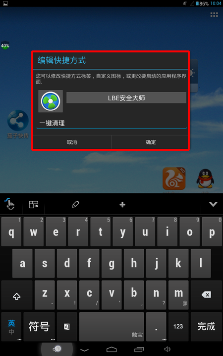 【4核399元 超值平板colorfly E708晒单】玩机两周后简评+更换启动器教程图片19
