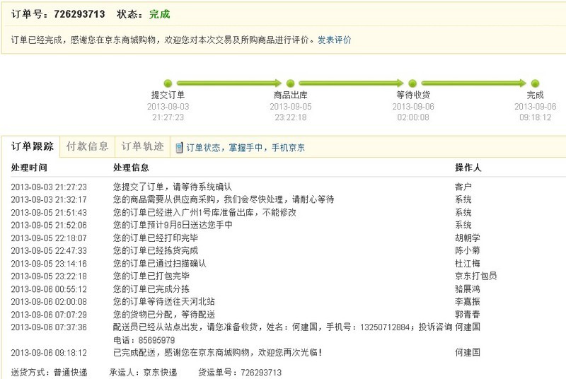 【4核399元 超值平板colorfly E708晒单】玩机两周后简评+更换启动器教程图片1