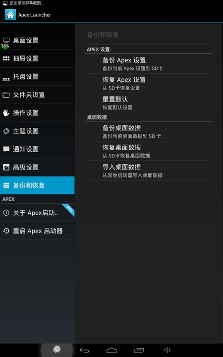 【4核399元 超值平板colorfly E708晒单】玩机两周后简评+更换启动器教程图片25