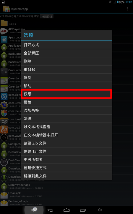 【4核399元 超值平板colorfly E708晒单】玩机两周后简评+更换启动器教程图片29