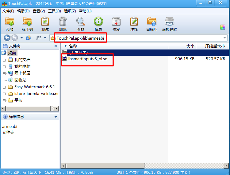 【4核399元 超值平板colorfly E708晒单】+充分利用Rom的系统分区图片13