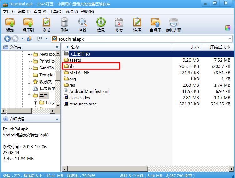 【4核399元 超值平板colorfly E708晒单】+充分利用Rom的系统分区图片12