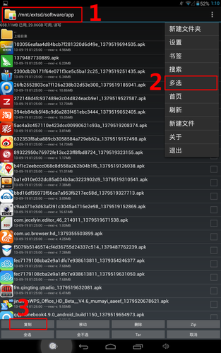【4核399元 超值平板colorfly E708晒单】+充分利用Rom的系统分区图片7