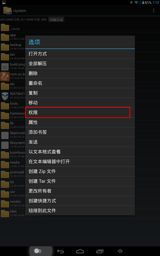 【4核399元 超值平板colorfly E708晒单】+充分利用Rom的系统分区图片9